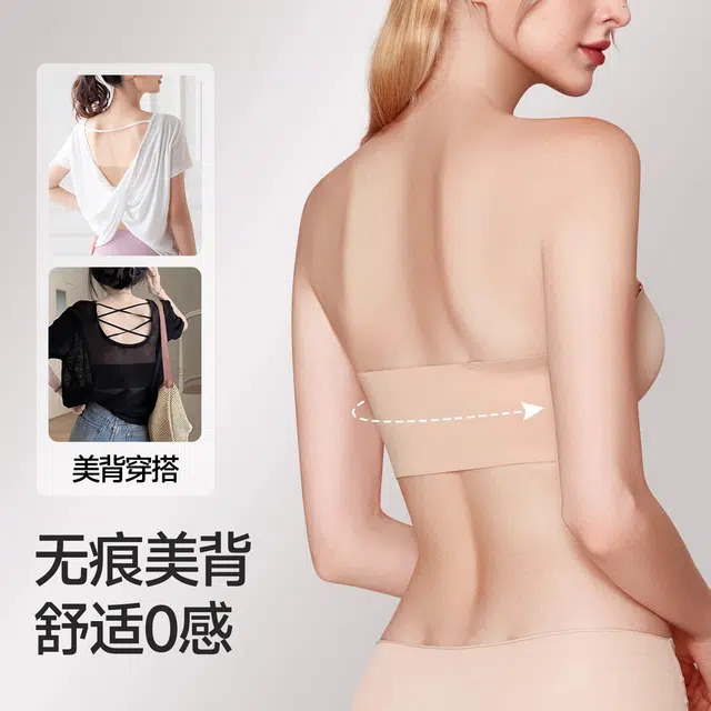 慕梵度 粉底液前扣无肩带内衣小胸聚拢不掉不空杯防滑抹胸无痕隐形文胸 女款