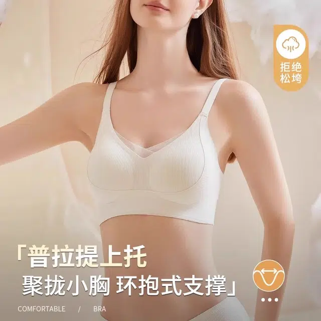 慕梵度 内衣舒适聚拢收副乳防下垂无痕提拉透气调整型文胸 女款