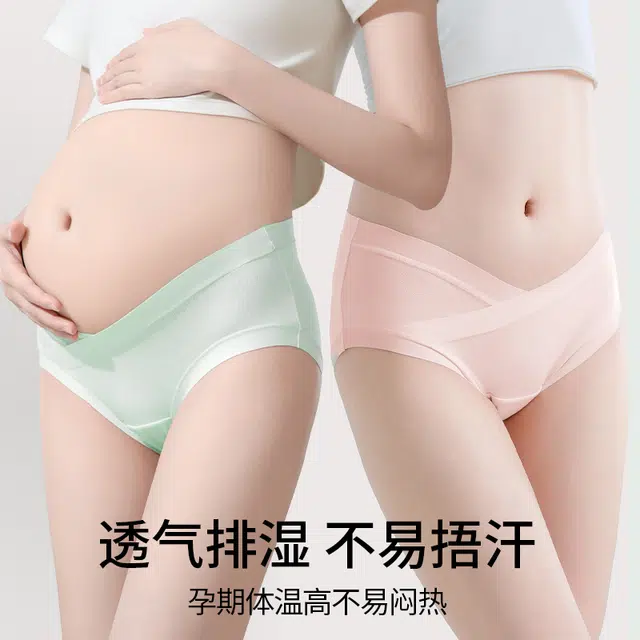 慕梵度 无痕孕妇裤抑菌档不勒腰托腹三角内裤 女款