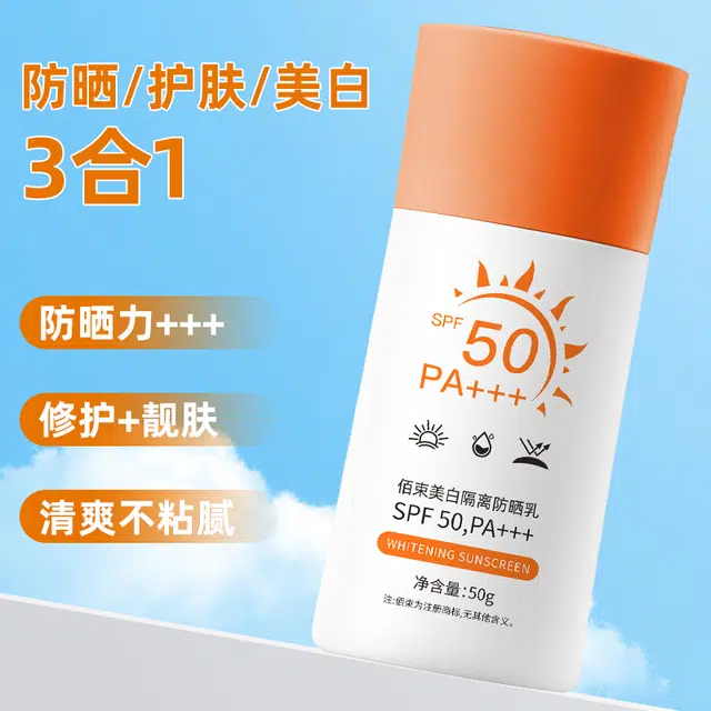 SPF50+PA+50g