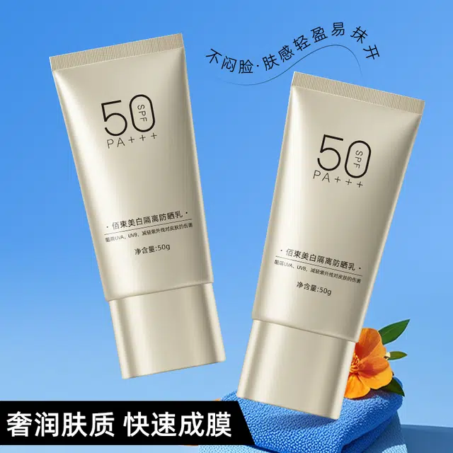 SPF50+PA++