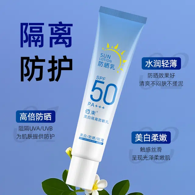SPF50 PA+30g