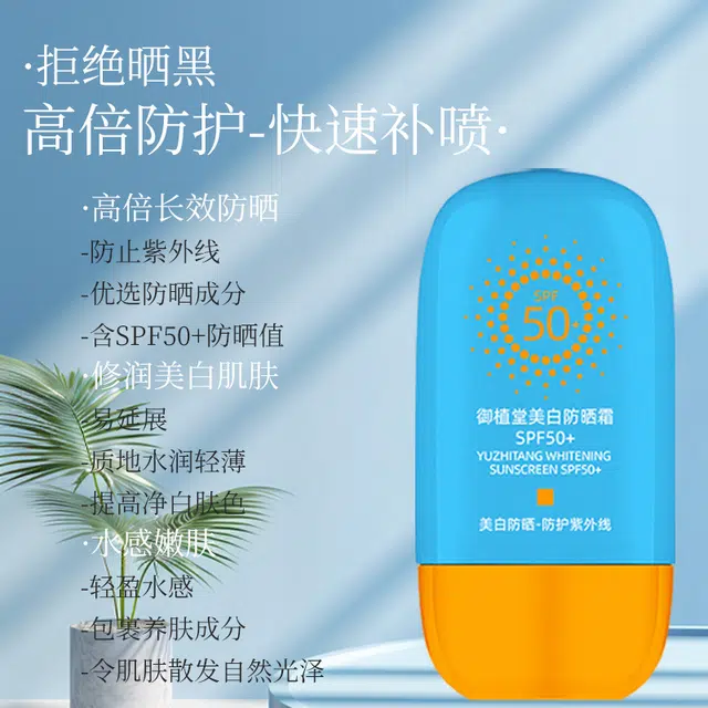 SPF20+ 50g