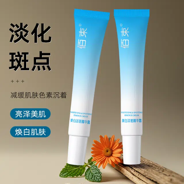 佰束  美白淡斑嫩白精华霜 提亮 改善粗糙减缓色素