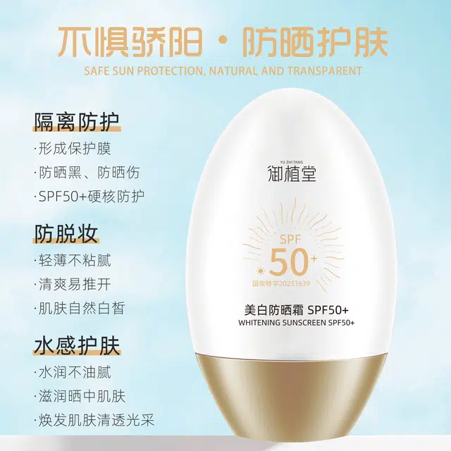 SPF50+ 60g