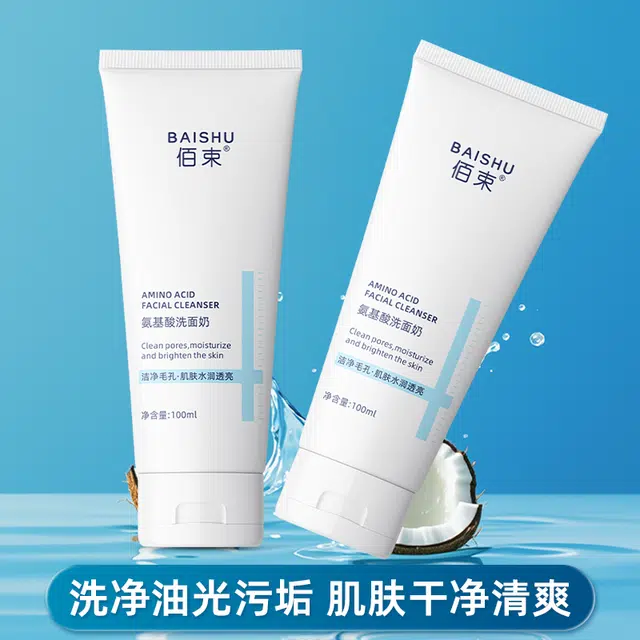 佰束 氨基酸水润透亮洗面奶 保湿补水清洁