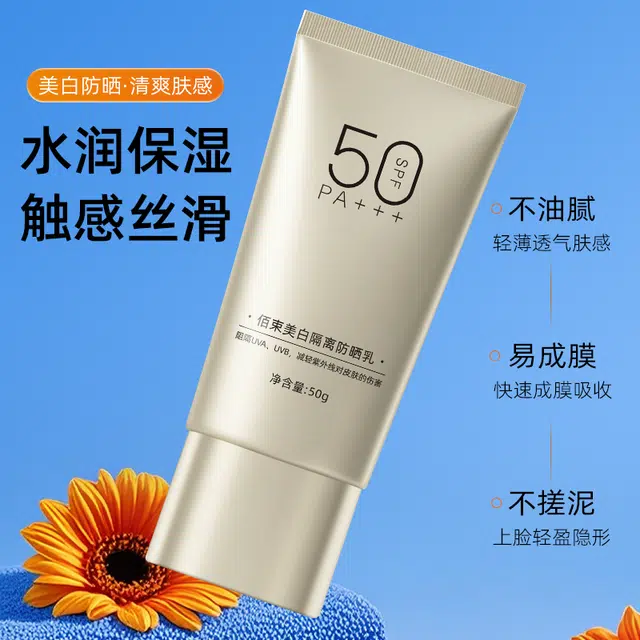 SPF50+PA++