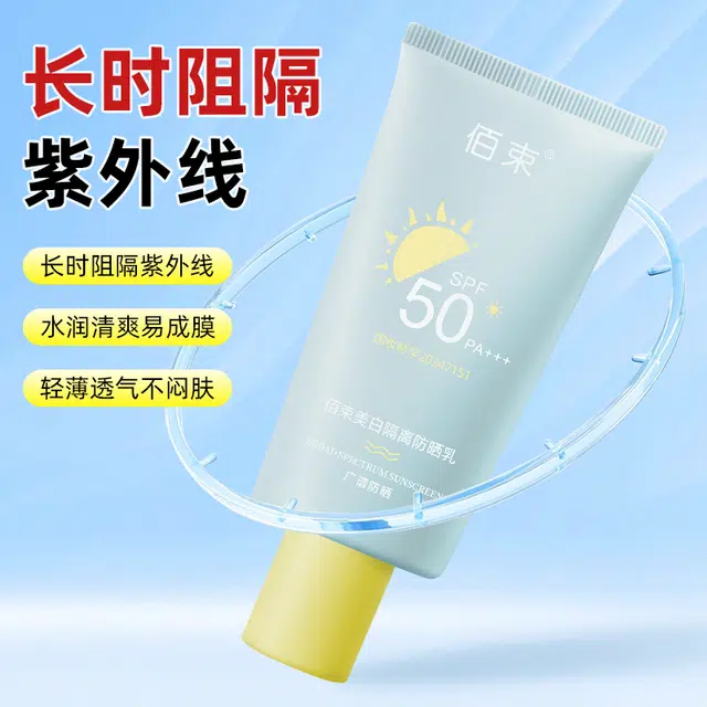 SPF50 PA++