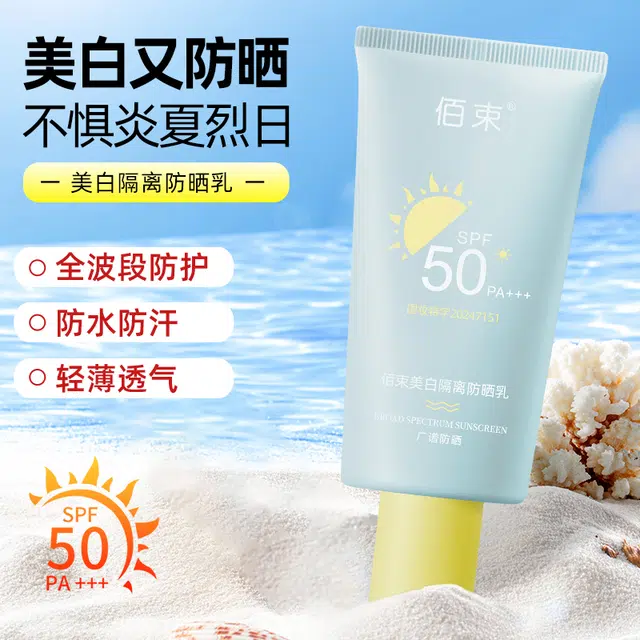 SPF50 PA++