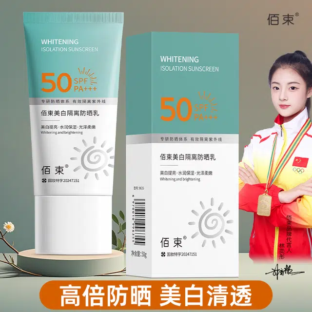 SPF50+PA++