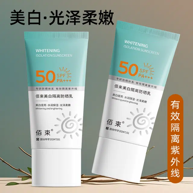 SPF50+PA++