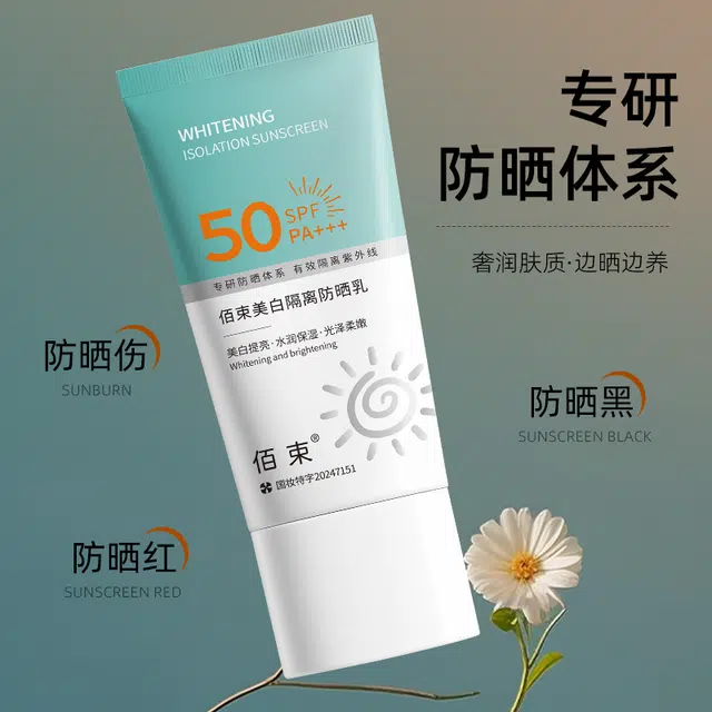 SPF50+PA++
