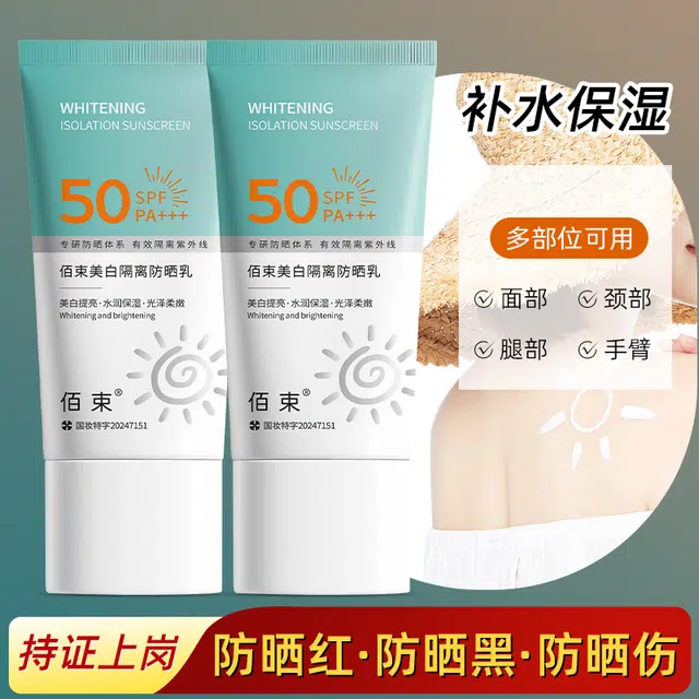 SPF50+PA++