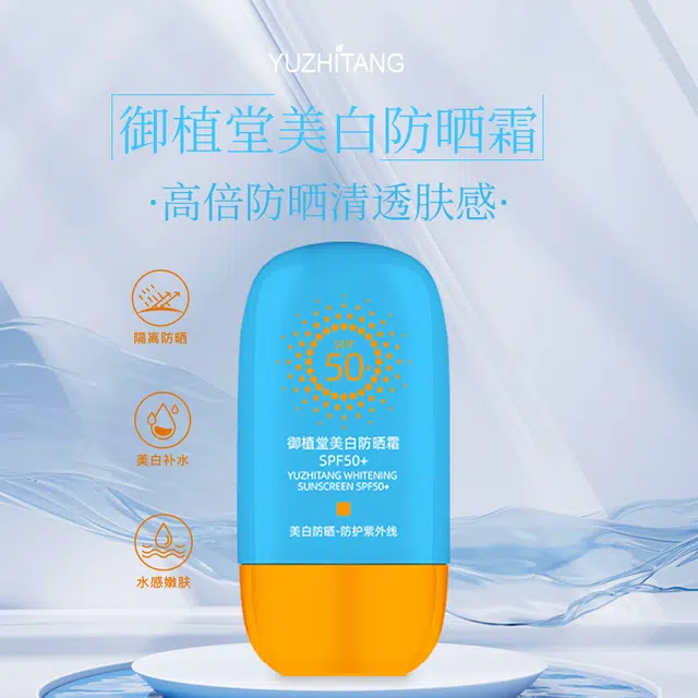 SPF20+ 50g