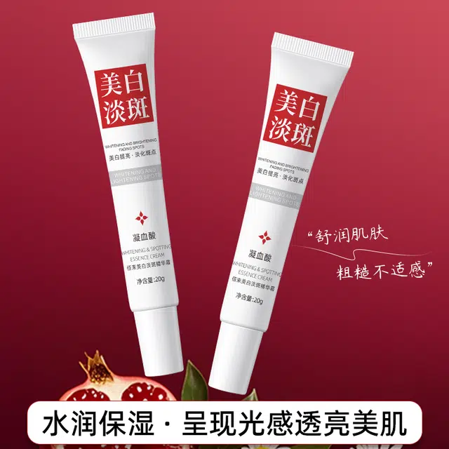 佰束  美白淡斑精华霜 舒缓提亮滋润
