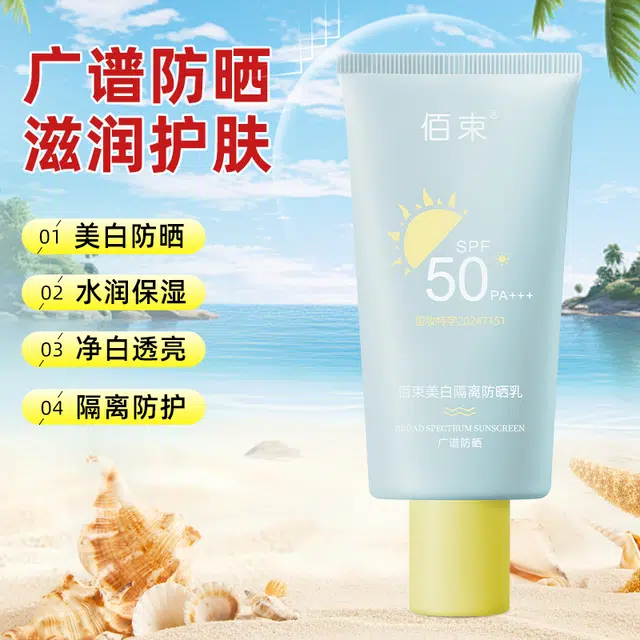 SPF50 PA++