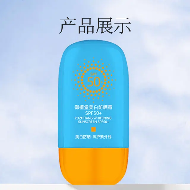 SPF20+ 50g