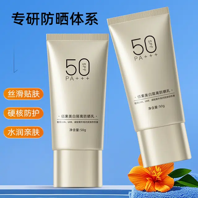 SPF50+PA++