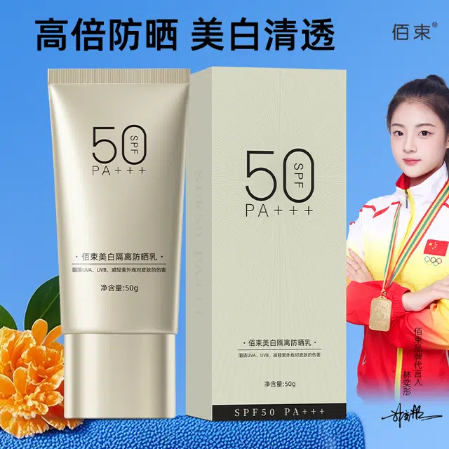 SPF50+PA++