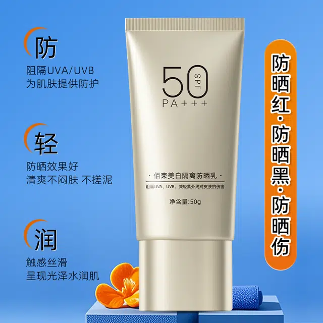 SPF50+PA++