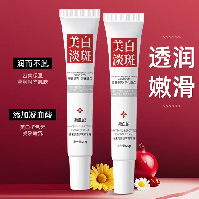 佰束  美白淡斑精华霜 舒缓提亮滋润