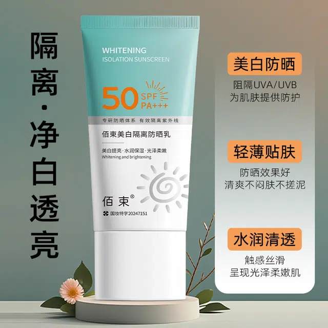 SPF50+PA++