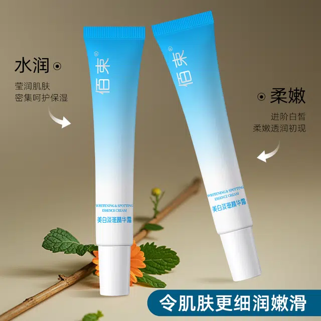 佰束  美白淡斑嫩白精华霜 提亮 改善粗糙减缓色素