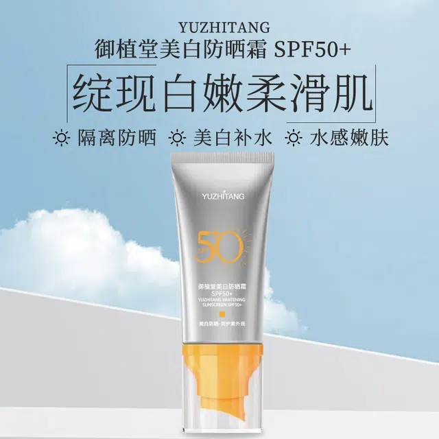 SPF50+ 50g