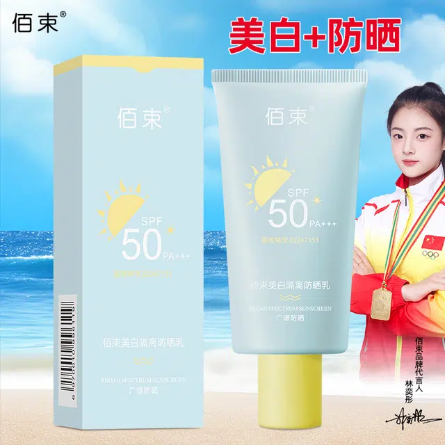 SPF50 PA++