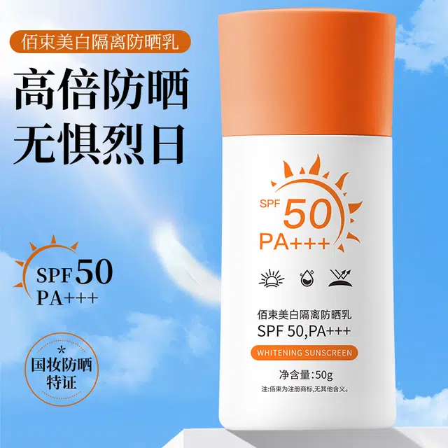 SPF50+PA+50g