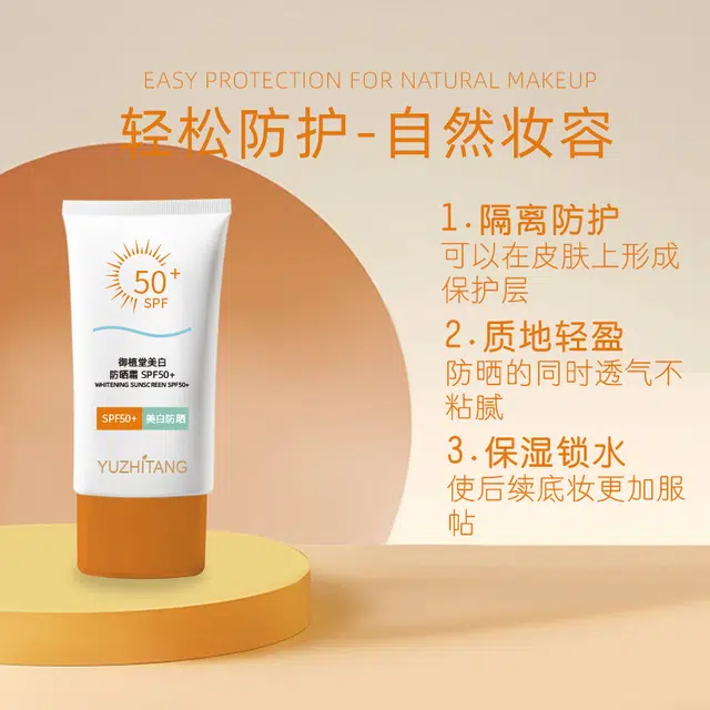 SPF50+ 50g