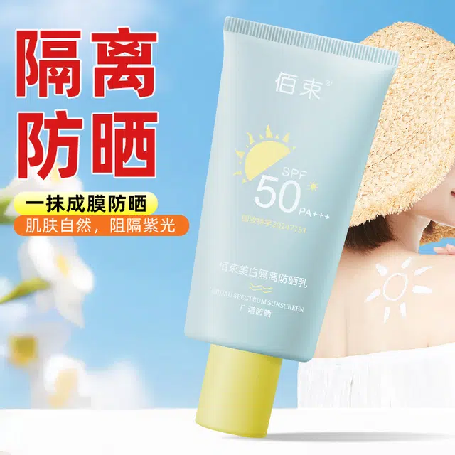 SPF50 PA++