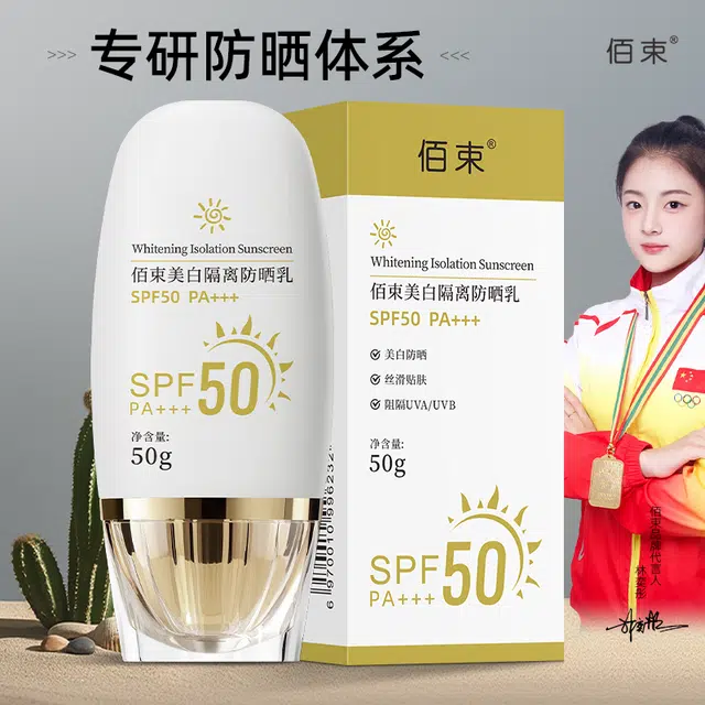 SPF50+PA+50g