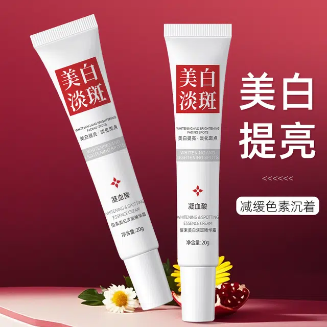 佰束  美白淡斑精华霜 舒缓提亮滋润