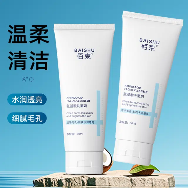 佰束 氨基酸水润透亮洗面奶 保湿补水清洁