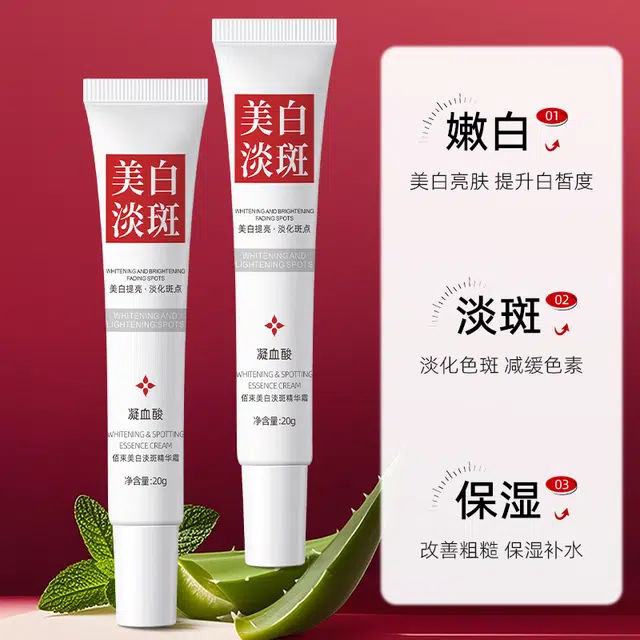 佰束  美白淡斑精华霜 舒缓提亮滋润
