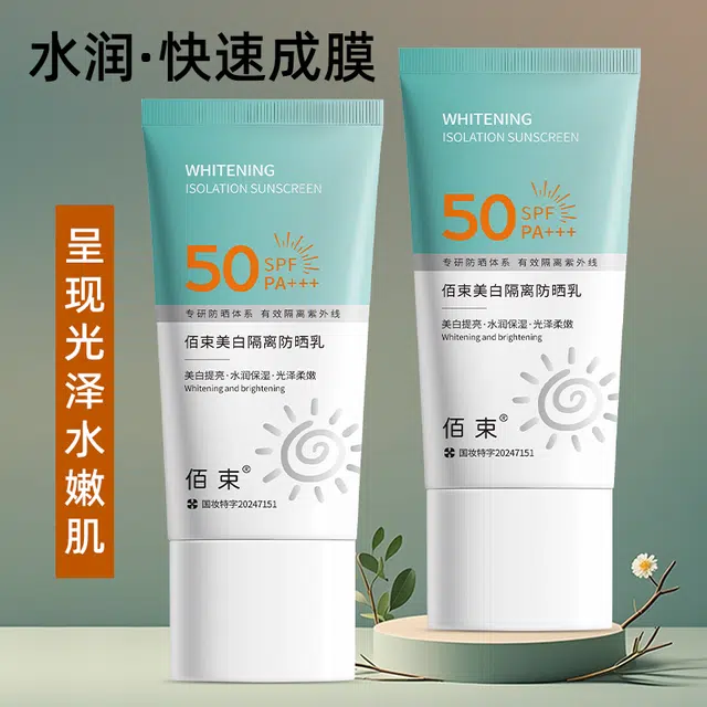 SPF50+PA++