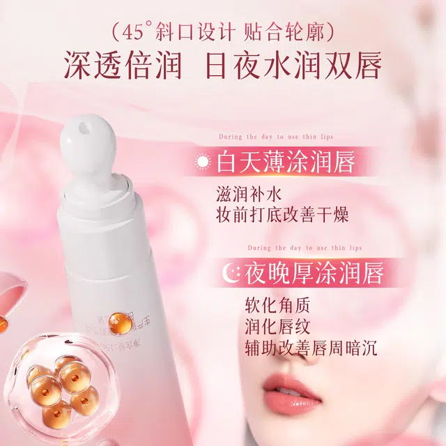 欧花集 玻色因多肽唇部护理 淡纹紧致保湿