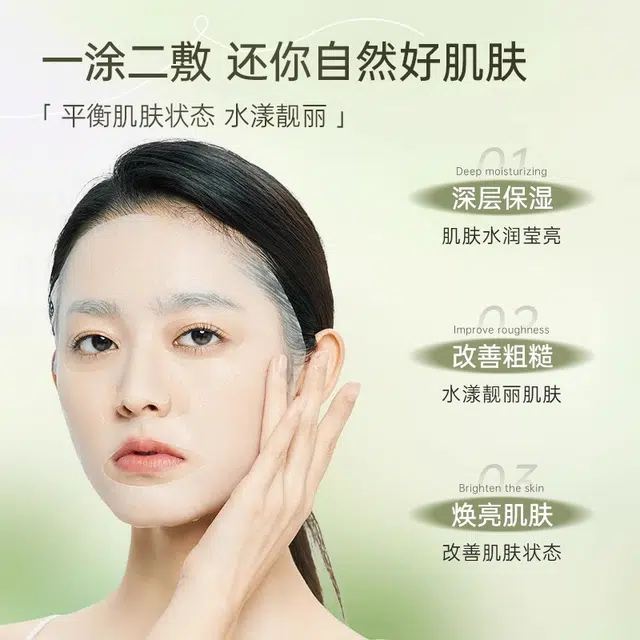 欧花集 积雪草沁润精华面膜 保湿
