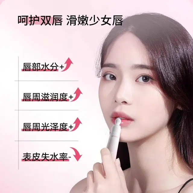 欧花集 玻色因多肽唇部护理 淡纹紧致保湿