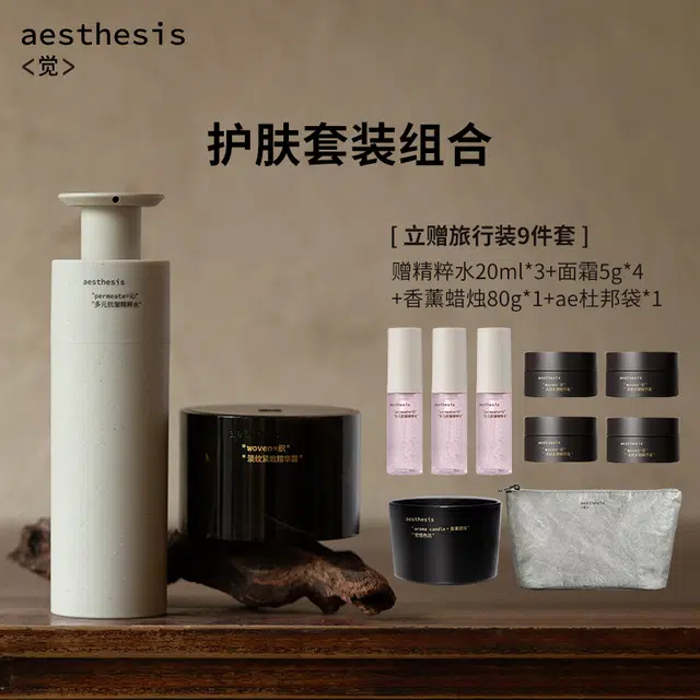 AESTHESIS 140ml+40g