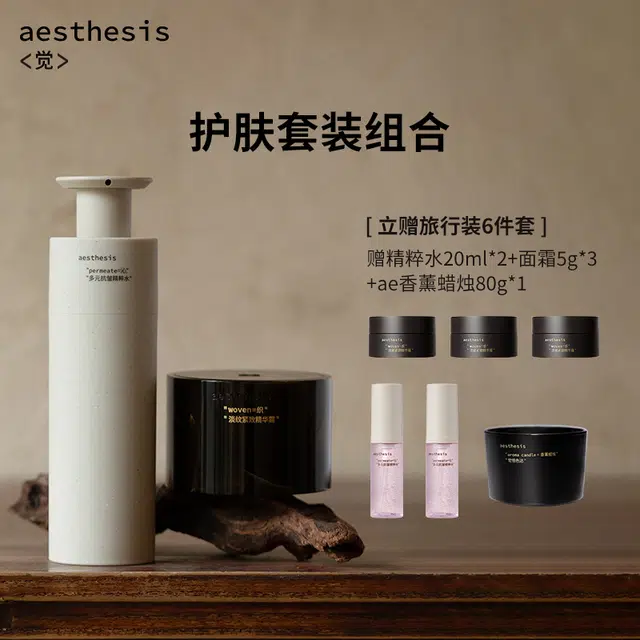 AESTHESIS 140ml+40g