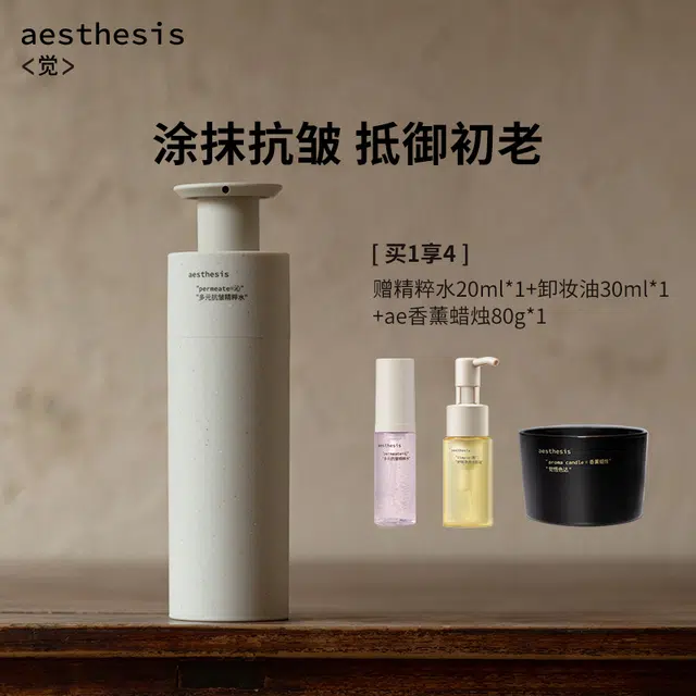 AESTHESIS 120ml