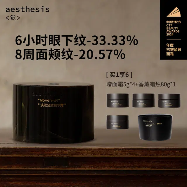 AESTHESIS 40g