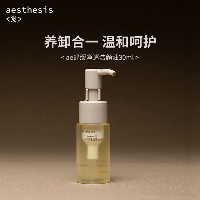 AESTHESIS 15ml
