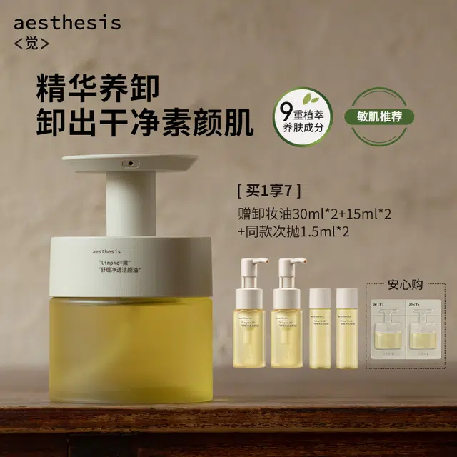 AESTHESIS 200ml