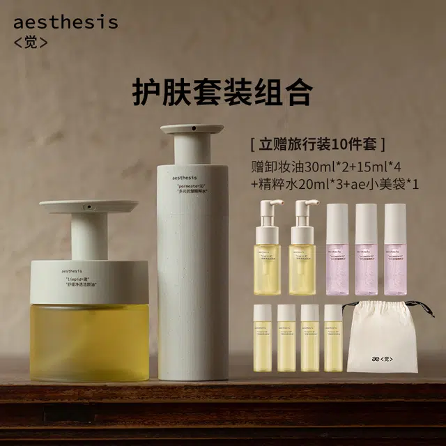 AESTHESIS 200ml+120ml