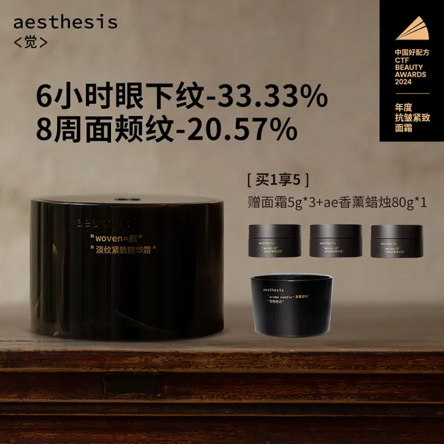 AESTHESIS 40g
