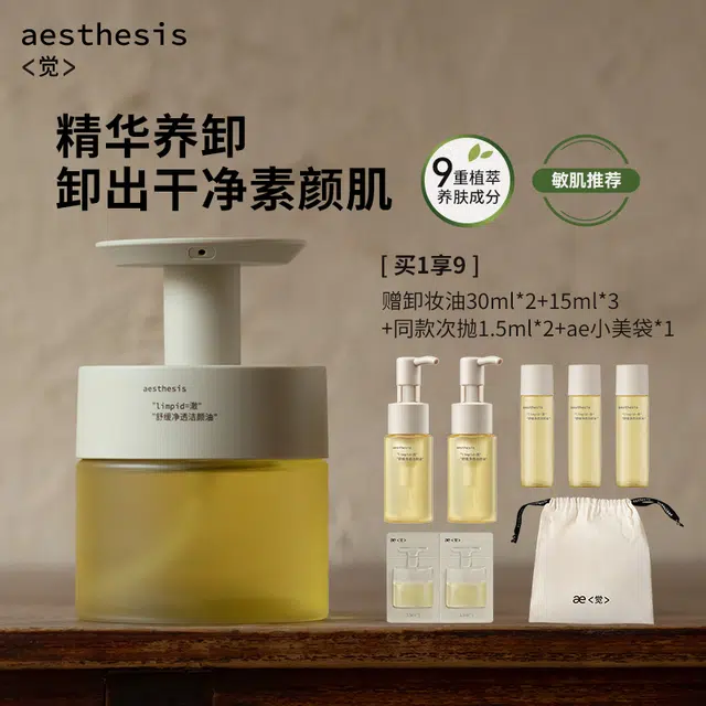 AESTHESIS 200ml