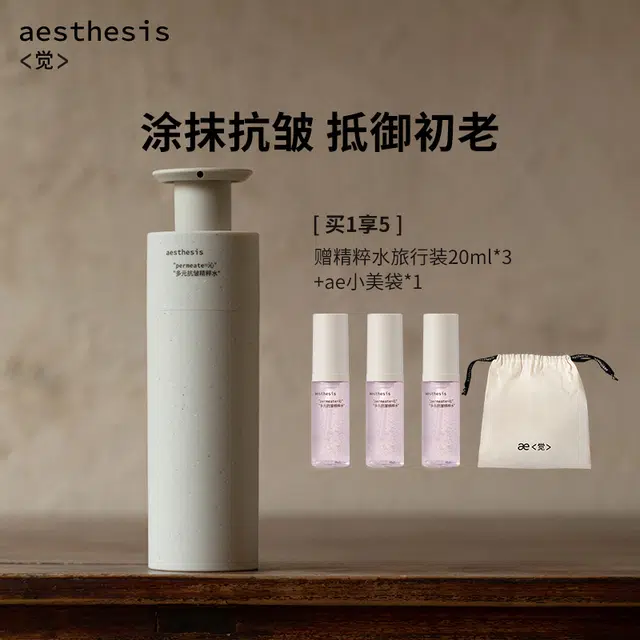 AESTHESIS 120ml